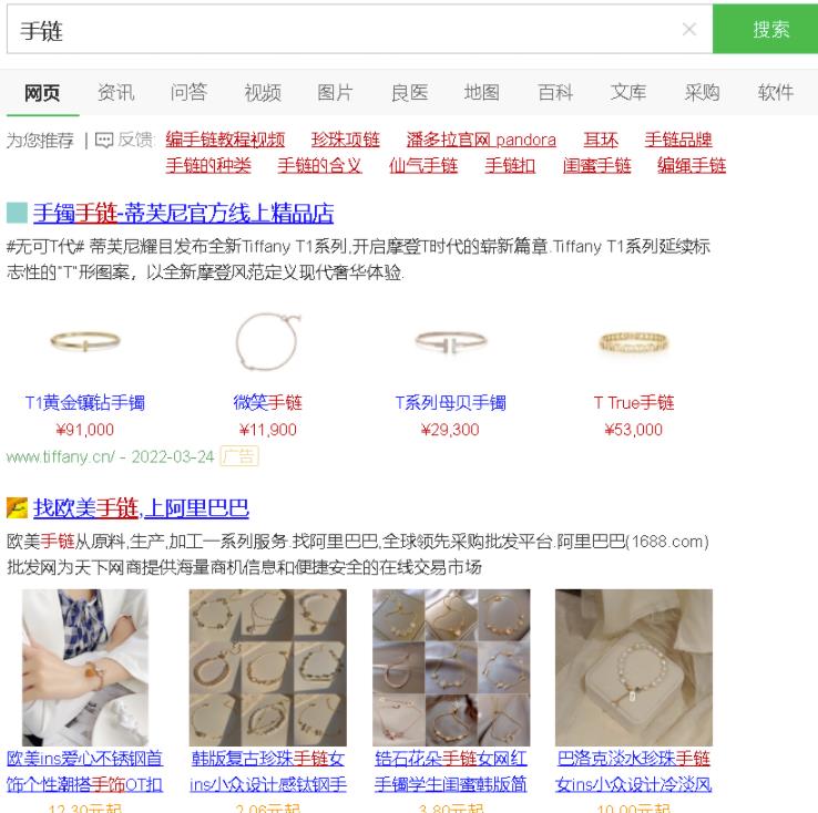 利用淘宝、1688寻找分领域项目的玩法