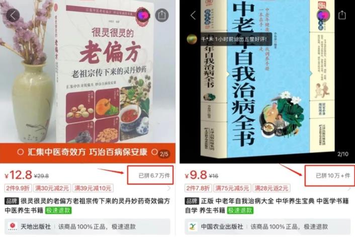 一本书就赚几十万，详解抖音中老年人书单号的玩法逻辑，看完你也能做