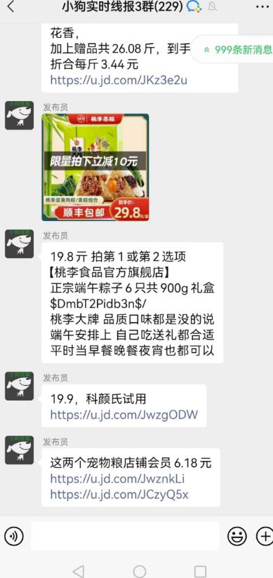 免费送图书，简单裂变流量玩法日引上千流量，日赚5000+