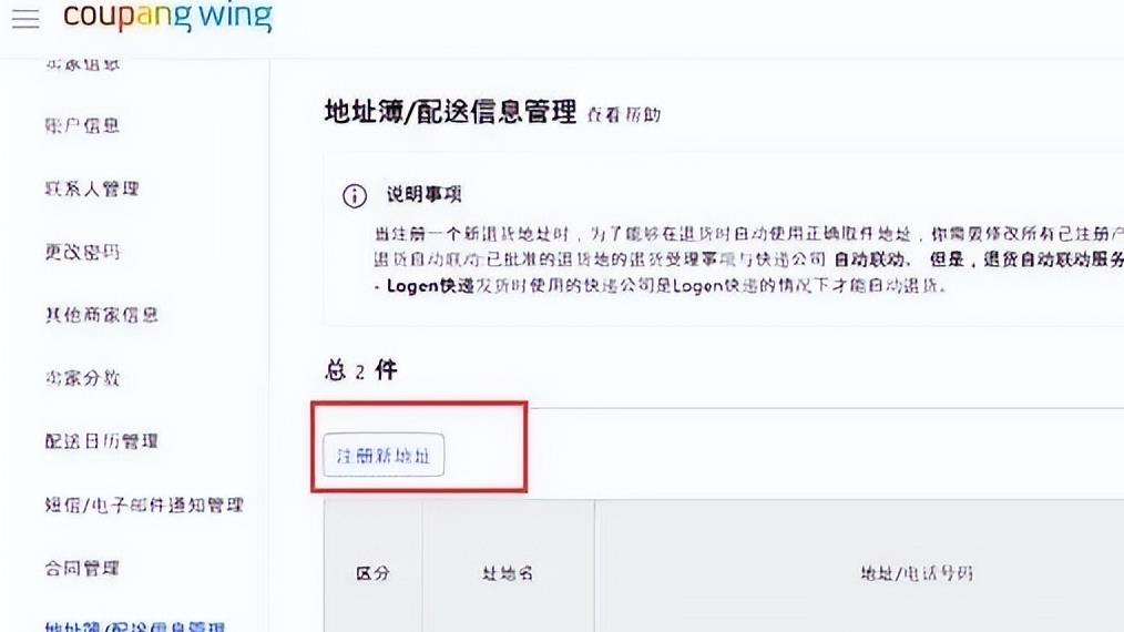 Coupang是韩国的第一大电商平台,跨境电商无货源搬运项目