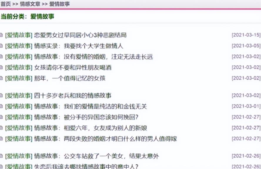 公众号情感故事赚钱项目，小白操作也能保底一天几百+
