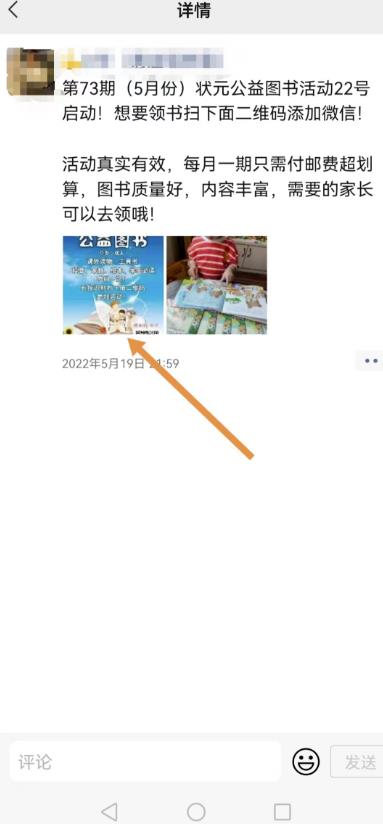 免费送图书，简单裂变流量玩法日引上千流量，日赚5000+