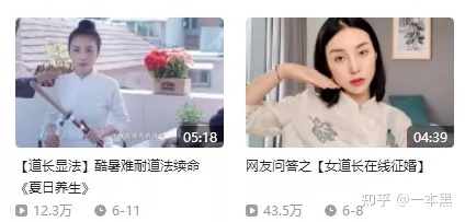B站上的道士一个月能赚多少钱？