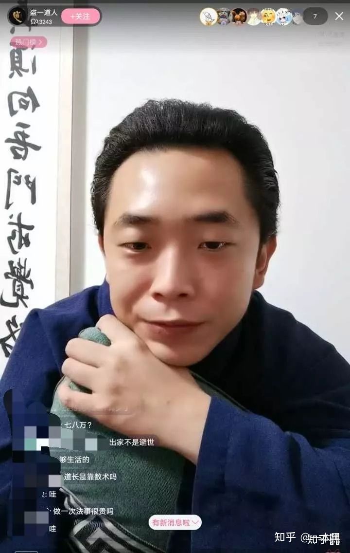 B站上的道士一个月能赚多少钱？