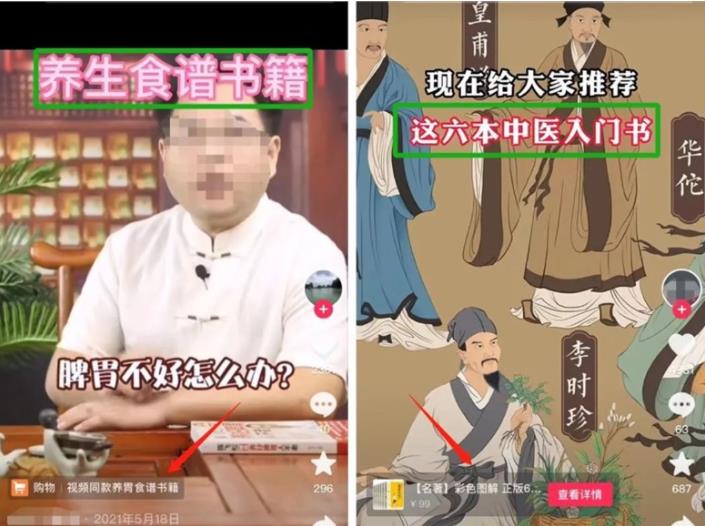 一本书就赚几十万，详解抖音中老年人书单号的玩法逻辑，看完你也能做