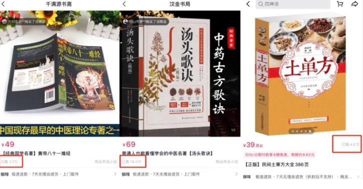 一本书就赚几十万，详解抖音中老年人书单号的玩法逻辑，看完你也能做
