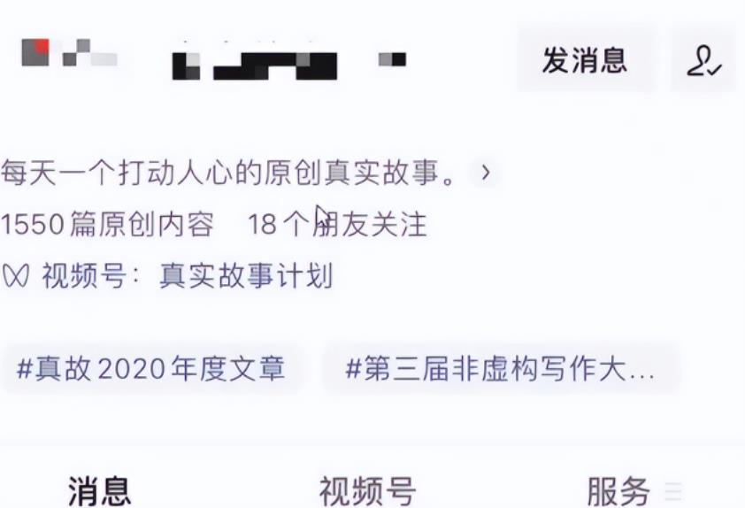 公众号情感故事赚钱项目，小白操作也能保底一天几百+