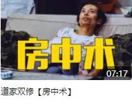 B站上的道士一个月能赚多少钱？
