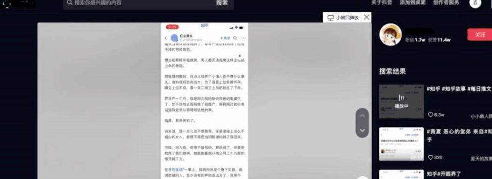 图片[3]-无脑日赚几百的抖音副业项目，新手也可以操作-旭智诚信网