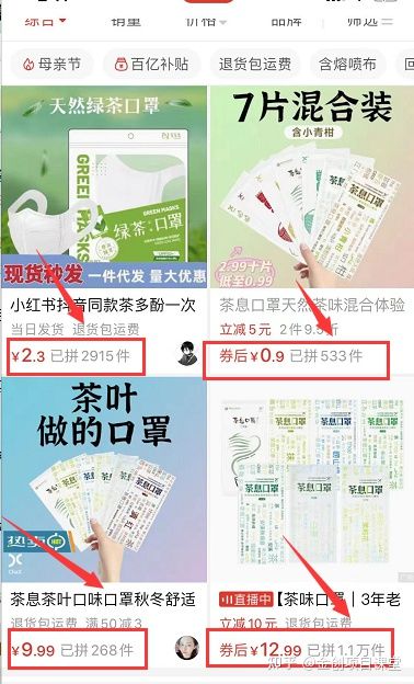 茶味创意口罩，另类刚需产品搬运项目，一单36.9，月入6000+！