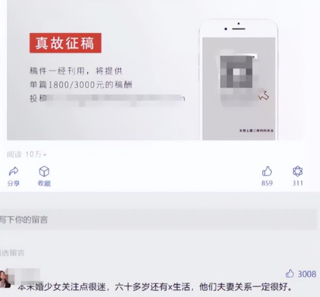 公众号情感故事赚钱项目，小白操作也能保底一天几百+