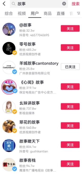 公众号情感故事赚钱项目，小白操作也能保底一天几百+
