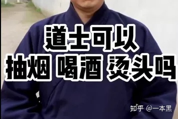 B站上的道士一个月能赚多少钱？