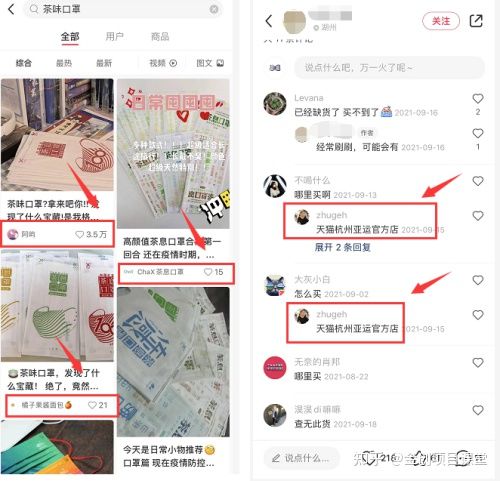 茶味创意口罩，另类刚需产品搬运项目，一单36.9，月入6000+！