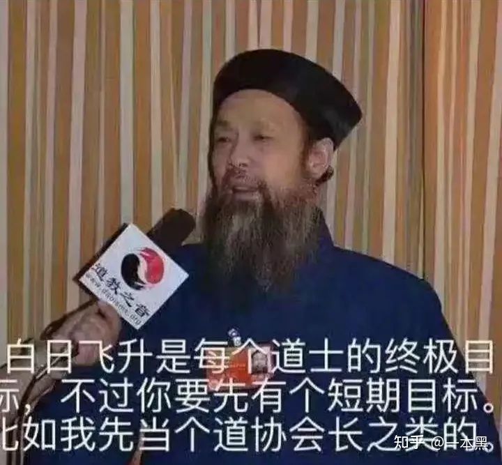 B站上的道士一个月能赚多少钱？