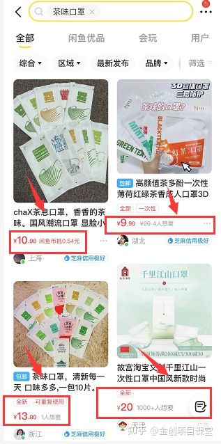 茶味创意口罩，另类刚需产品搬运项目，一单36.9，月入6000+！